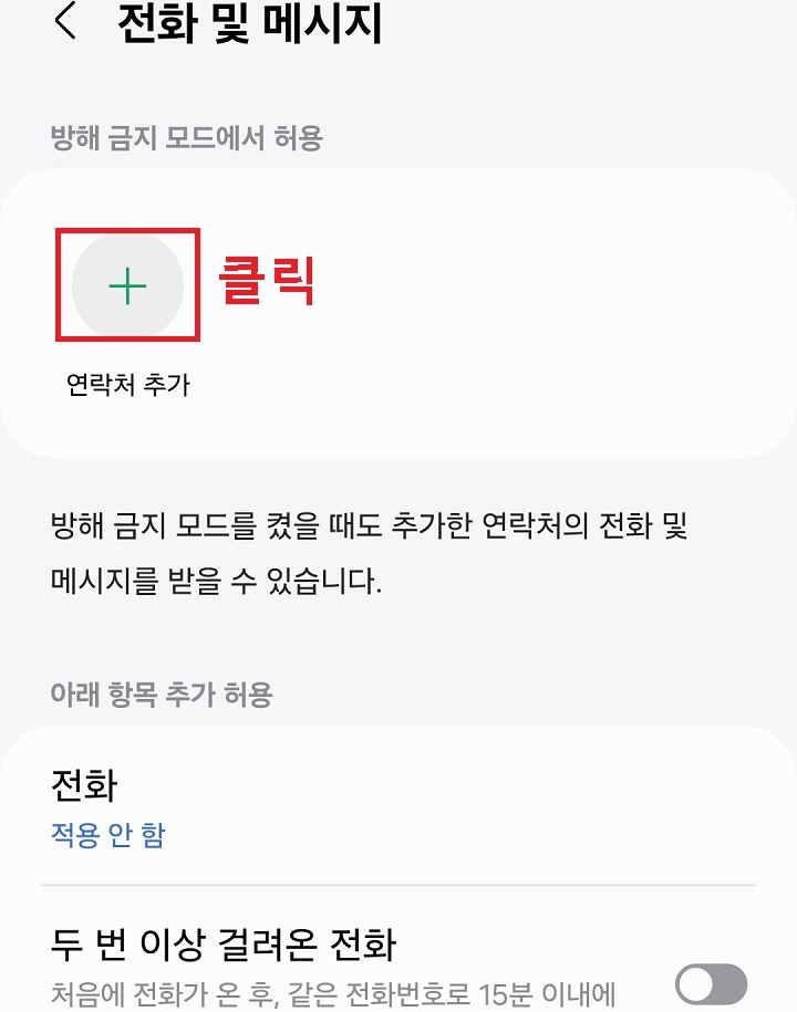 플러스 버튼을 클릭함