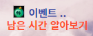 네이버 페이 왕 이벤트