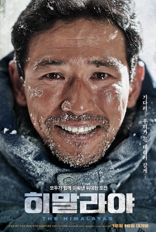 재밌게 볼만한 등산, 산악, 클라이밍 영화 히말라야 다시보기 추천