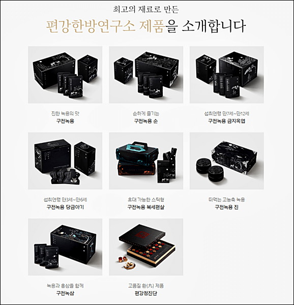 구전녹용 효능 가격 정보 (임영웅 건강식품)