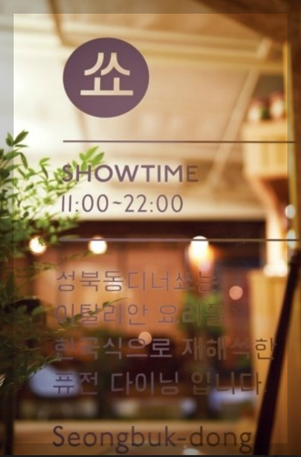 성북동 맛집 BEST 11