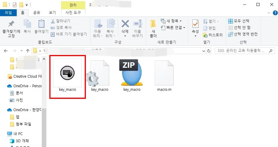 교육-자동클릭-매크로-프로그램