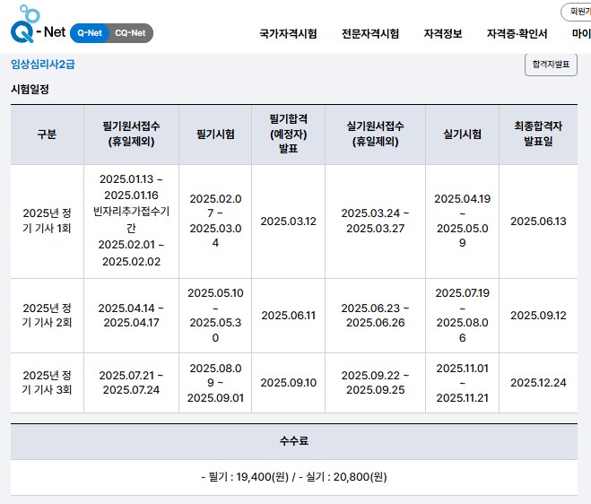 심리상담사 자격증 취득방법