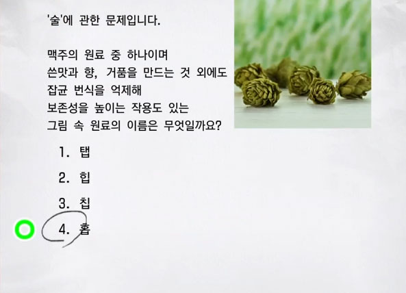 알코올 3 이미지