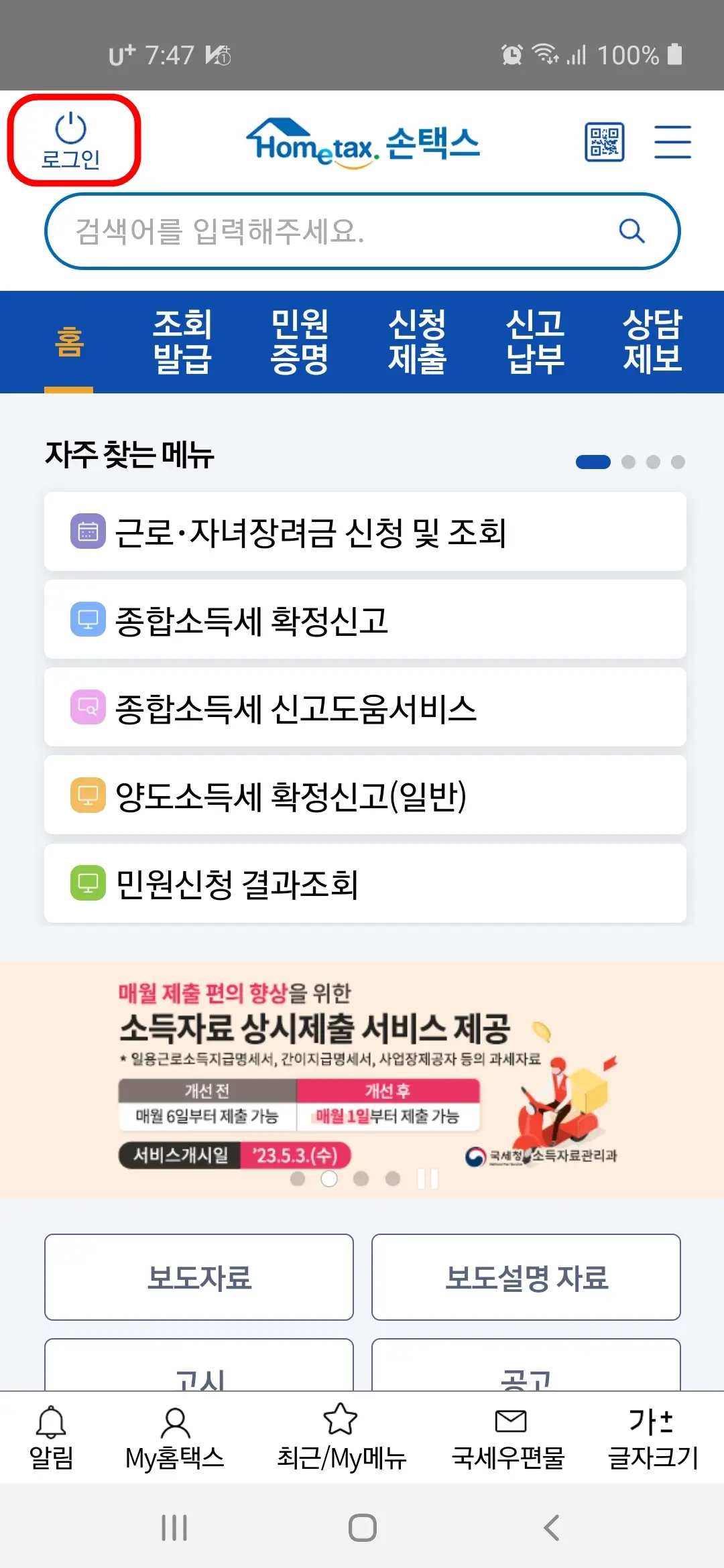 로그인