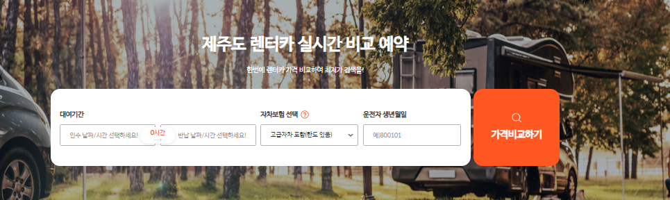 제주닷컴 홈페이지