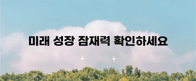 엔비디아 장기 투자 전략: 미래 성장 가능성을 중점적으로 살펴보자!