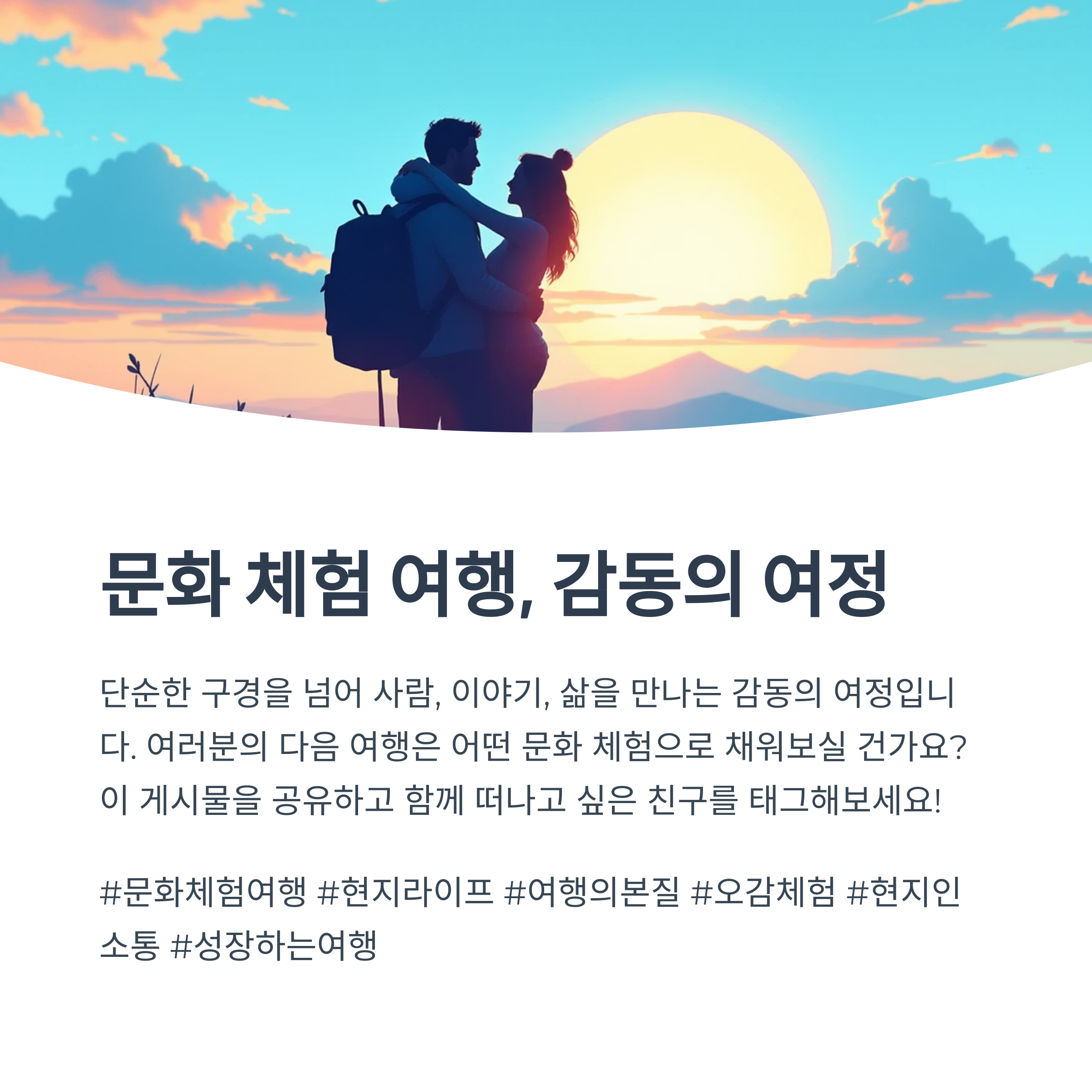 나를 움직인 감동의 순간들