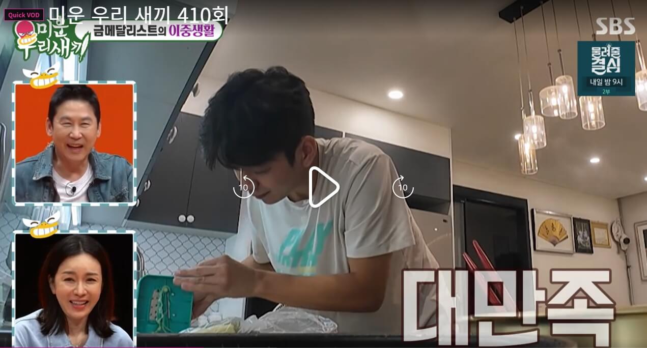 미운-우리-새끼-410회-이용대
