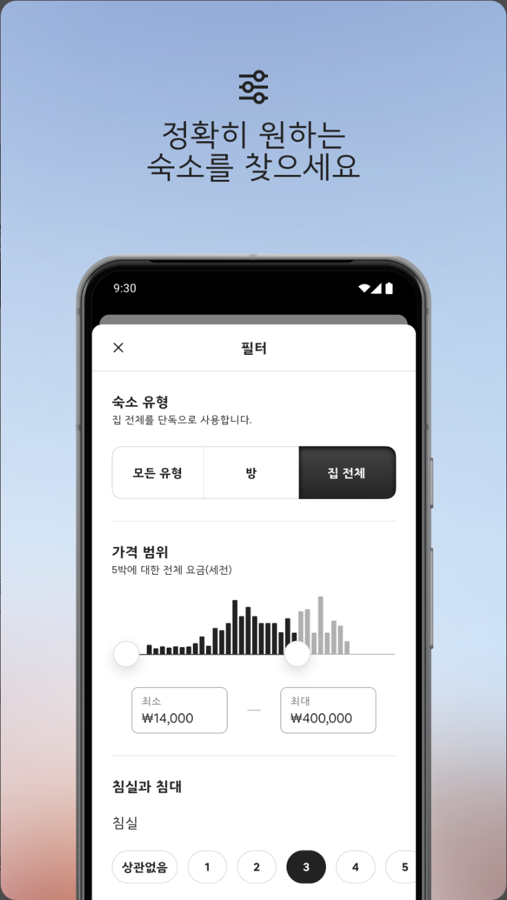 에어비앤비, Airbnb, 색다른 숙소 특별한 여행, 독특한 숙소와 현지 문화를 경험하는 방법