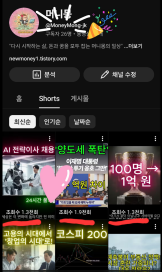 머니몽 유튜브 채널 캡처 화면