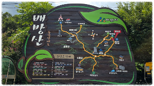 배방산