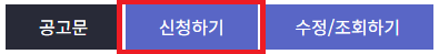 응시료-지원-신청하기-버튼