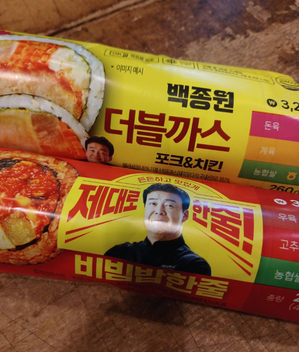 CU 백종원 김밥 2줄