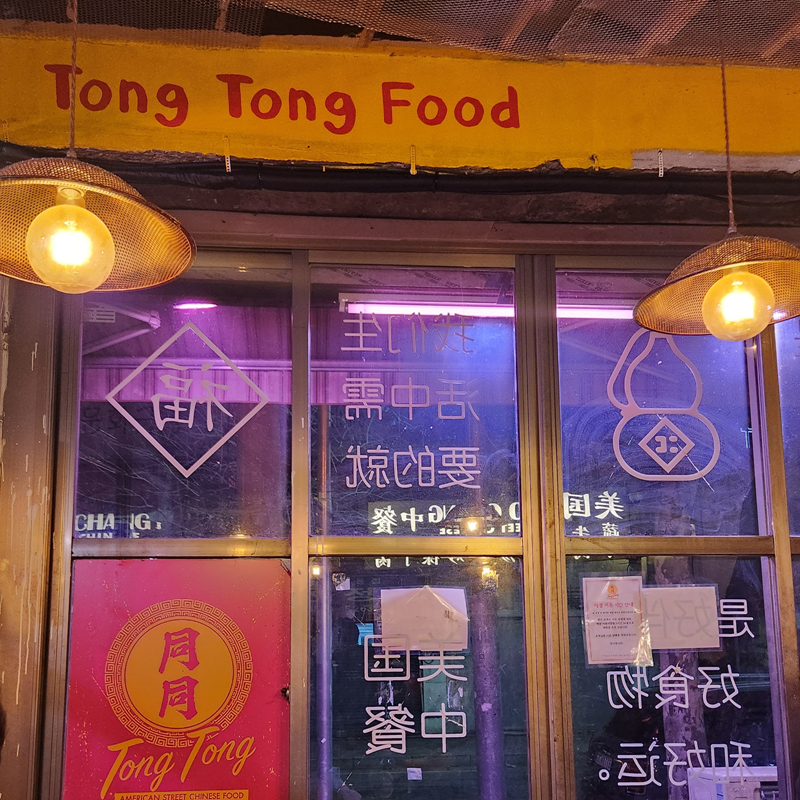 문래동_통통_내부_03