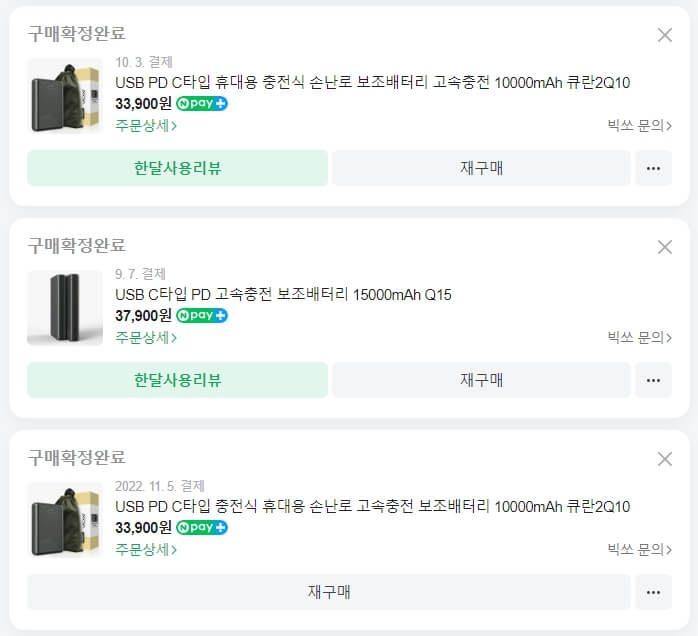 내돈내산 인증