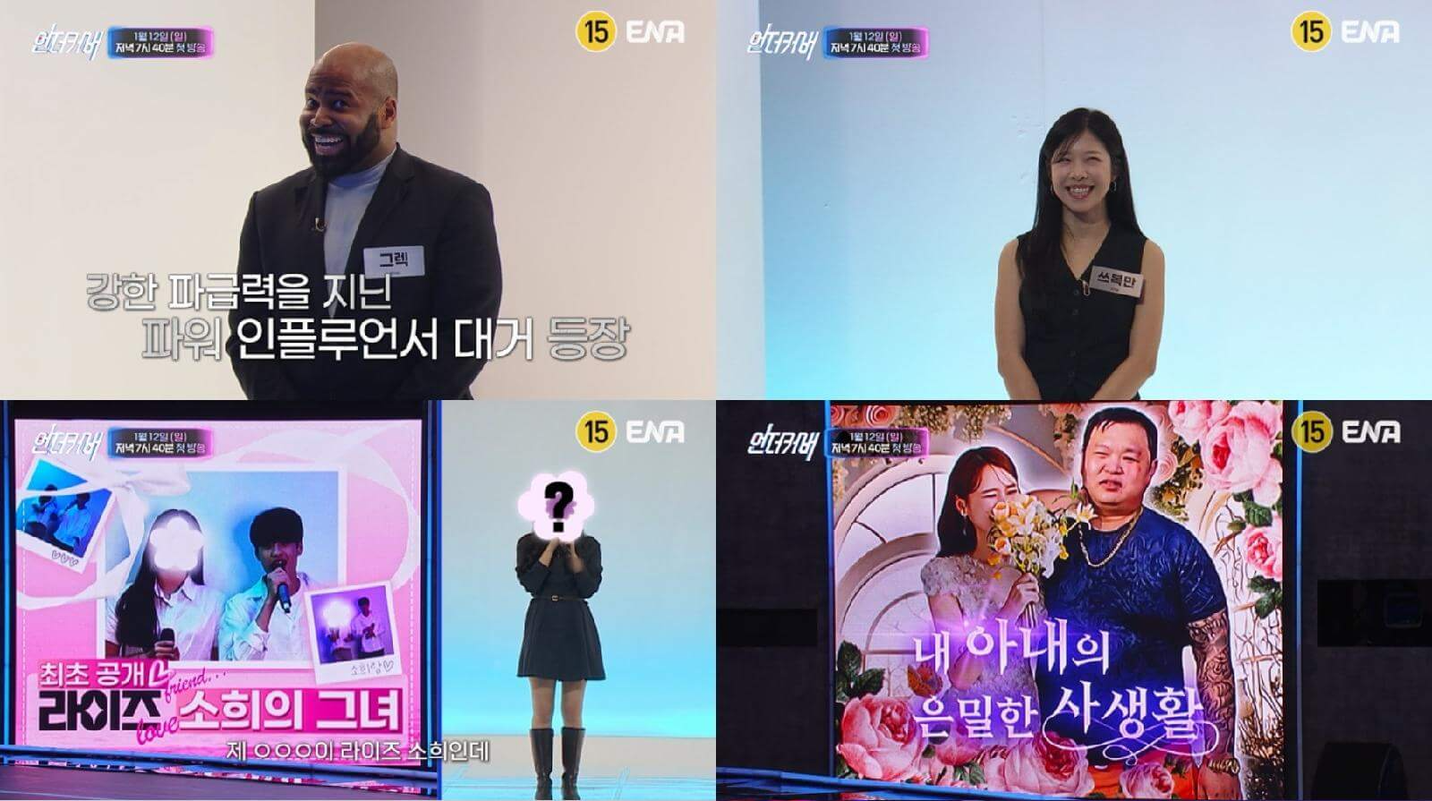 언더커버