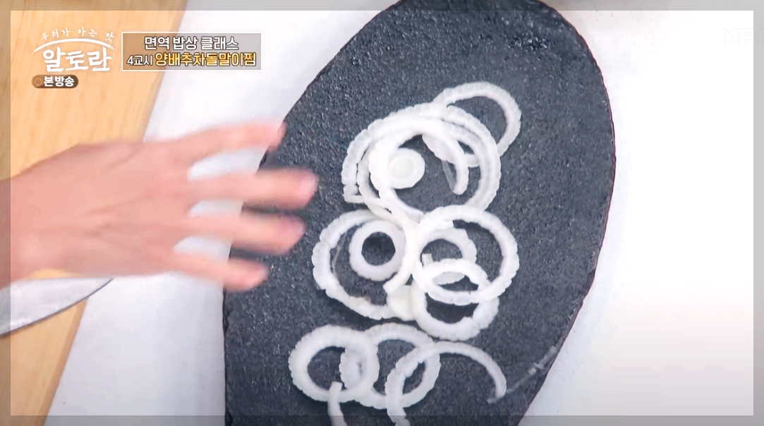 알토란 양배추차돌말이찜 깨소스 만드는 법
