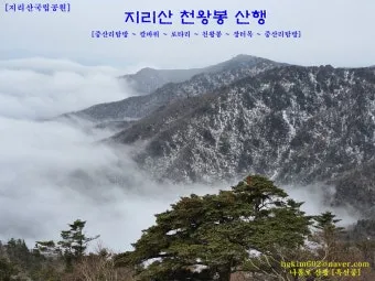 2025년 8월 지리산 날씨 옷차림 복장 준비물 여행 꿀팁_22