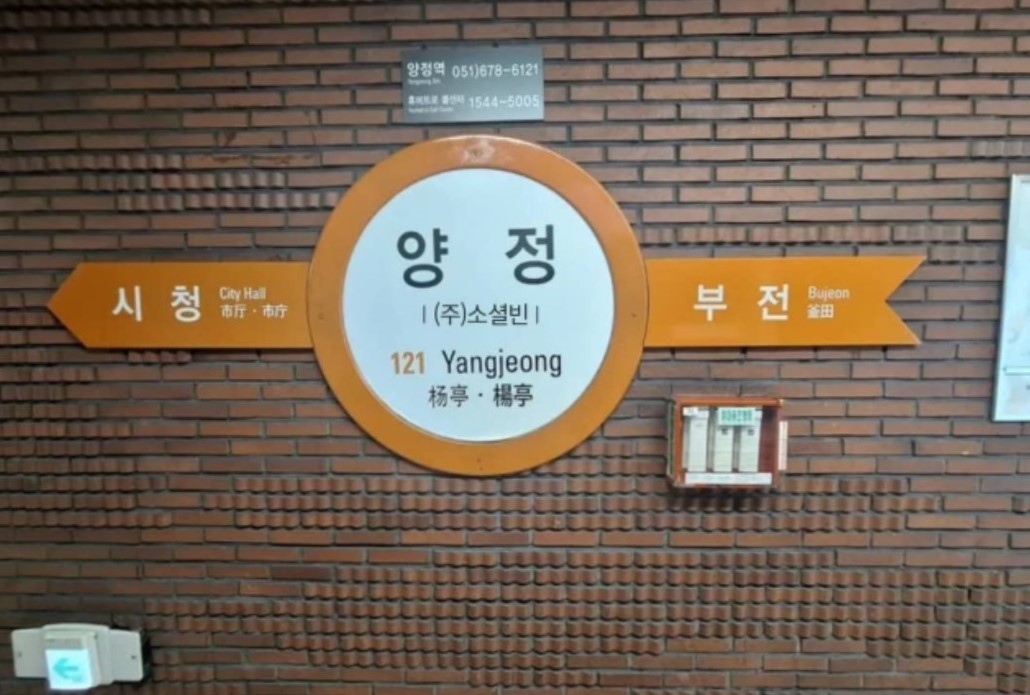 역사