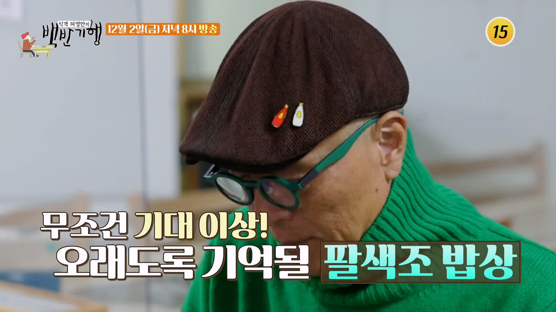 식객 허영만 백반기행 178회 박해미 편 순대국밥 노포 병천 순대 순댓국 아산 맛집 소개