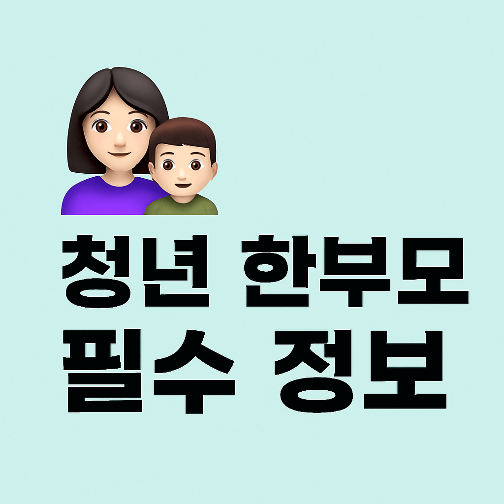 💰 정부지원금 최대 300만원까지 가능!