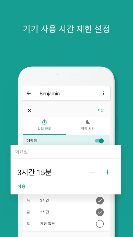 Google Family Link, 자녀 보호 기능 & 자녀의 위치 확인