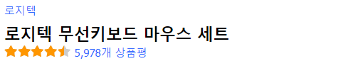 로지텍 무선키보드 마우스 세트 MK235