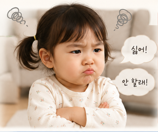 25개월 아기 고집이 심해졌어요, 부모가 알아야 할 대처법