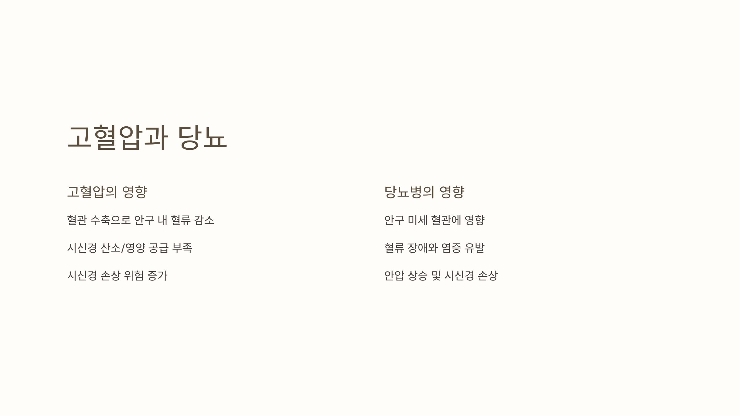 녹내장과 관련된 사진입니다.