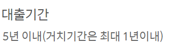 신한은행 징검다리론