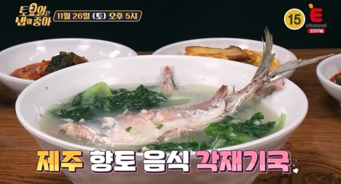 제주-향토음식-각재기국
