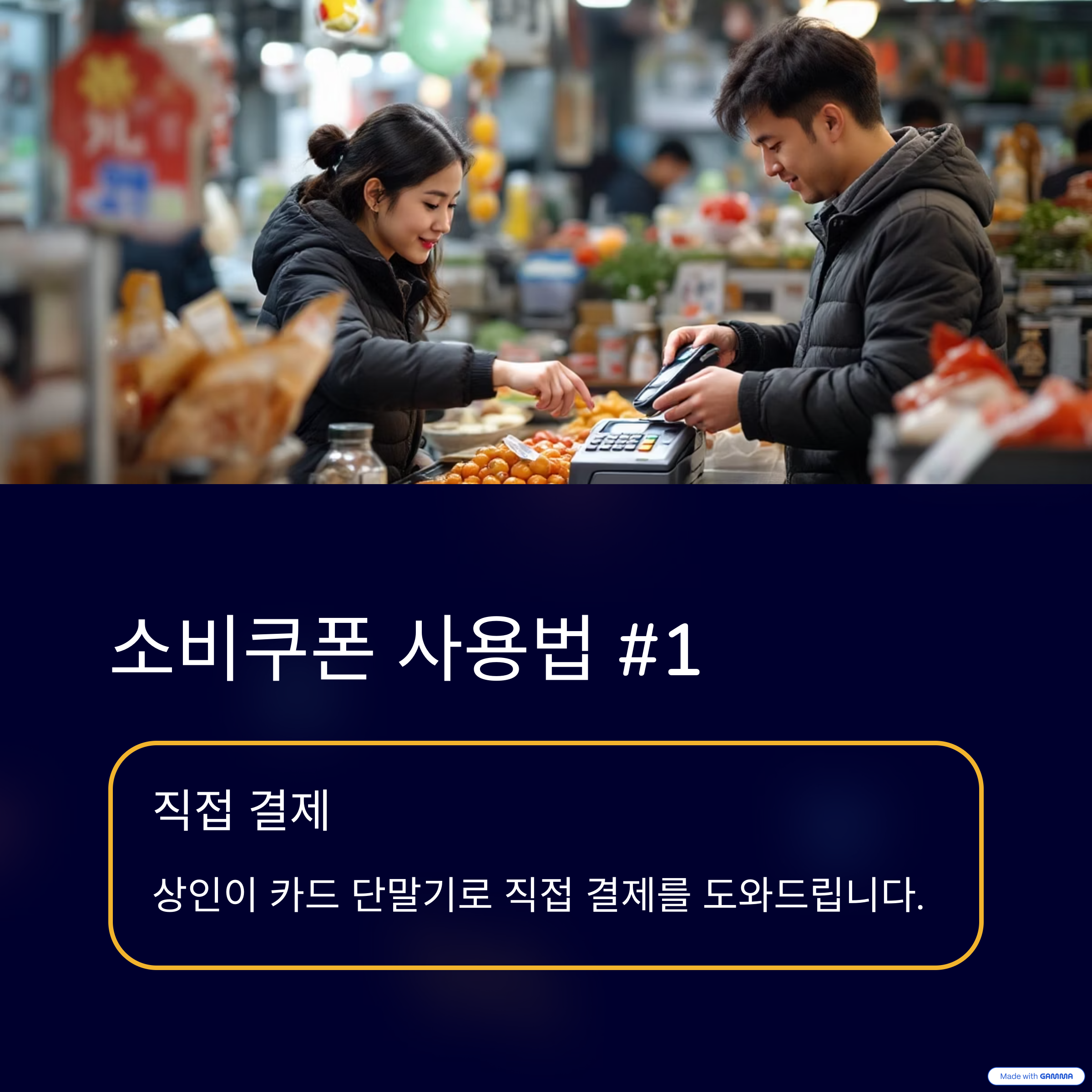민생회복-소비쿠폰-소상공인-전통시장-결제-꿀팁