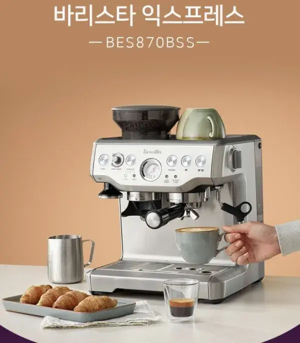 가정용 커피 머신 추천_브레빌870 바리스타 익스프레스 에스프레소 머신