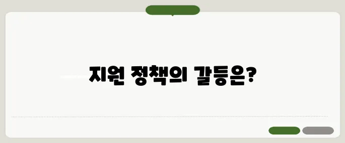 여성 난임 지원 확대와 출산 지원금 인상의 가족 정책이 맞붙다!