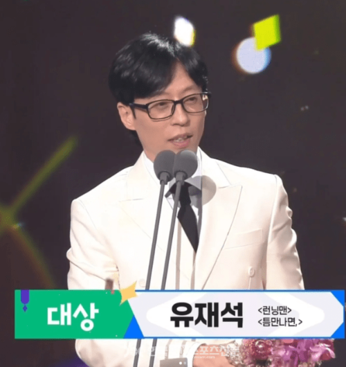 유재석 출연 프로그램