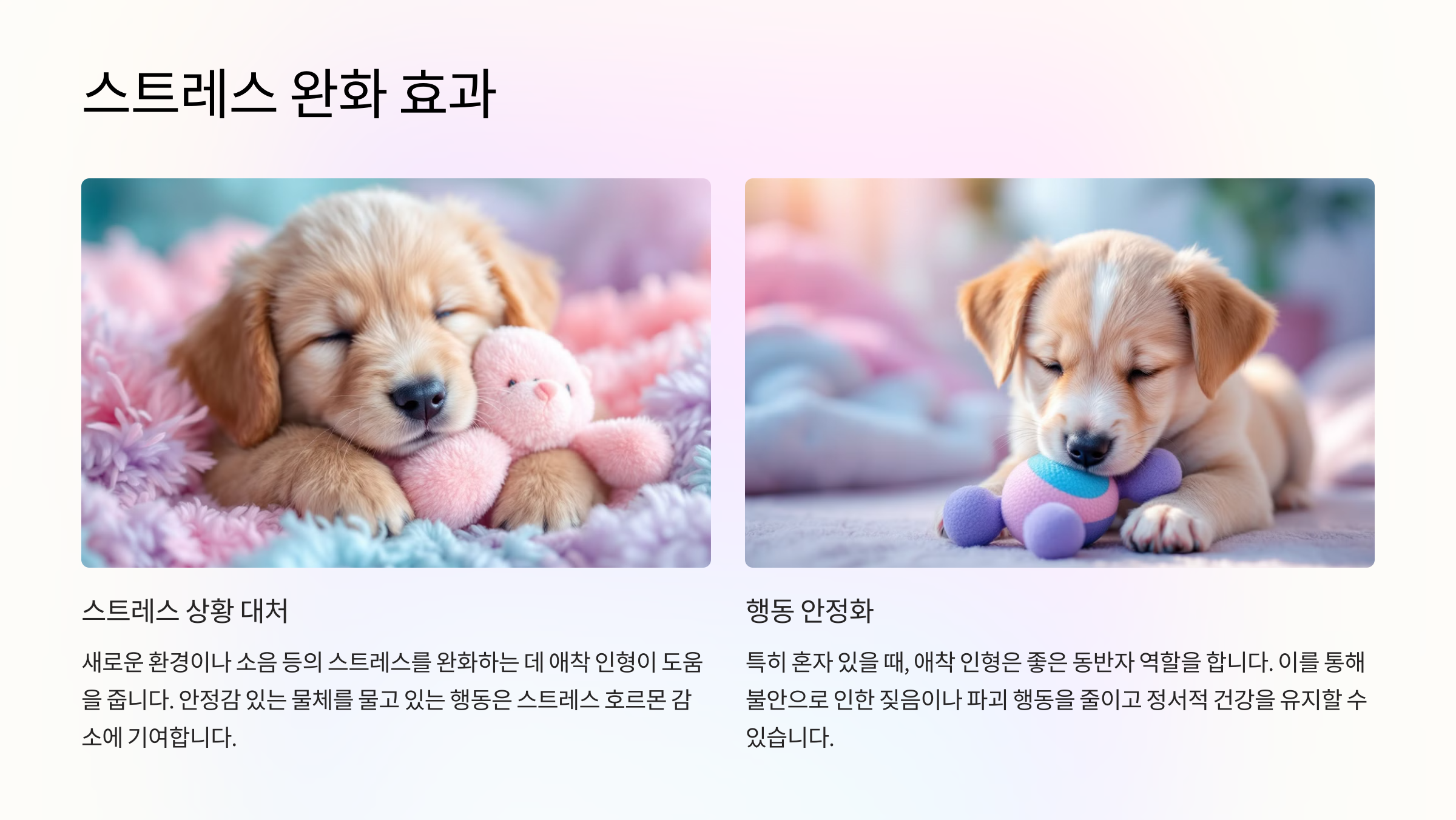 스트레스 완화