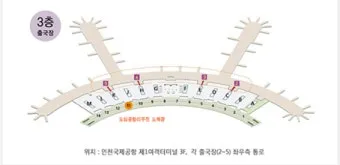 인천공항 제2여객터미널 항공사 라운지 식당 이용 안내 지점 위치_11