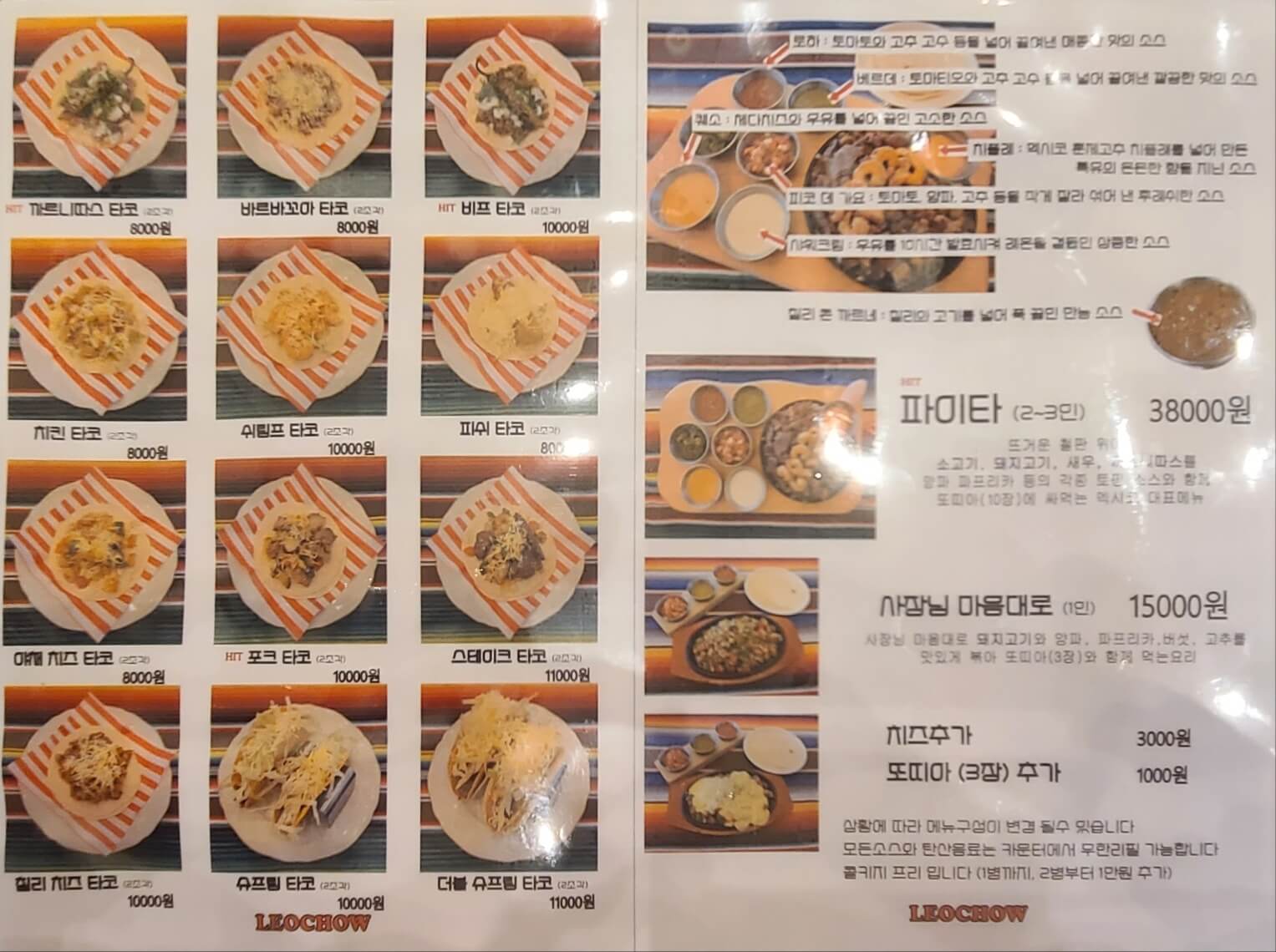 메뉴12