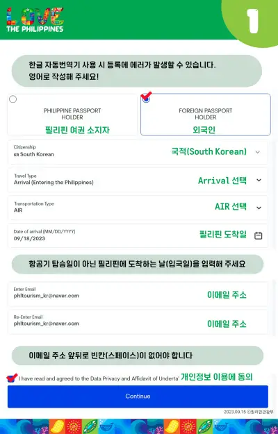 영어로-Register-작성합니다