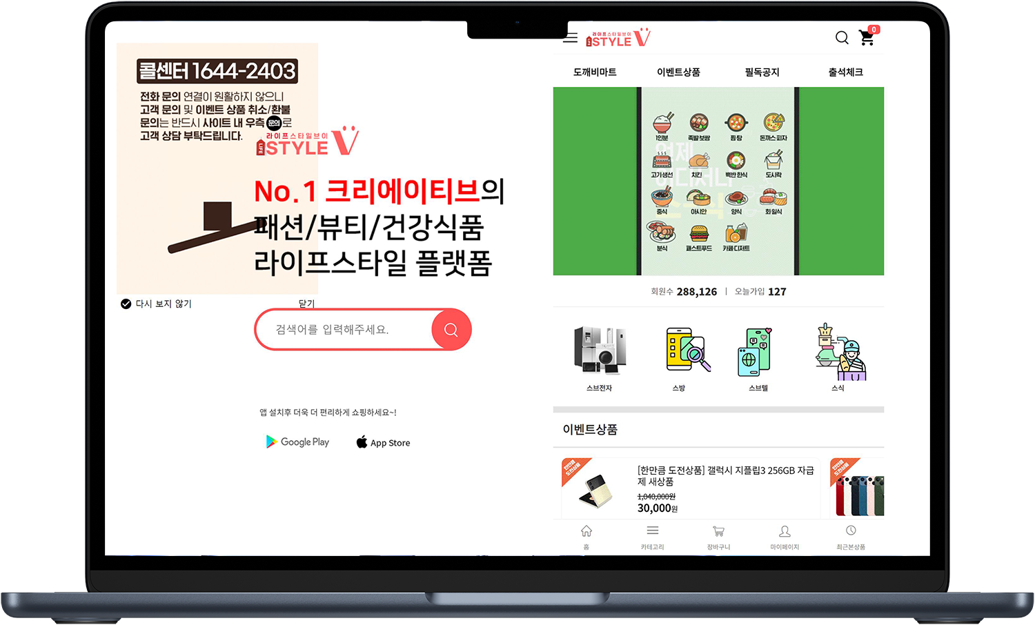 스타일브이 홈페이지