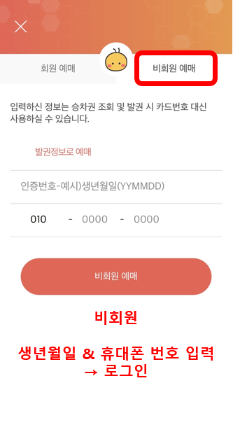 버스타고 공항버스 예매하기