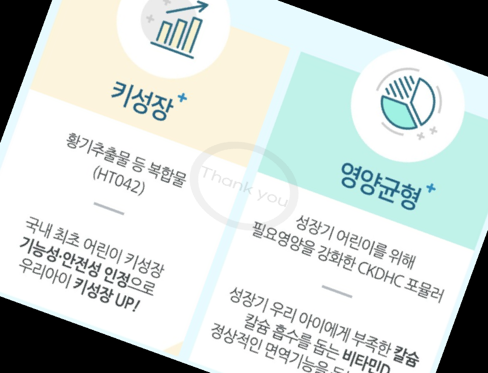 종근당 아이커 가격 효능 부작용