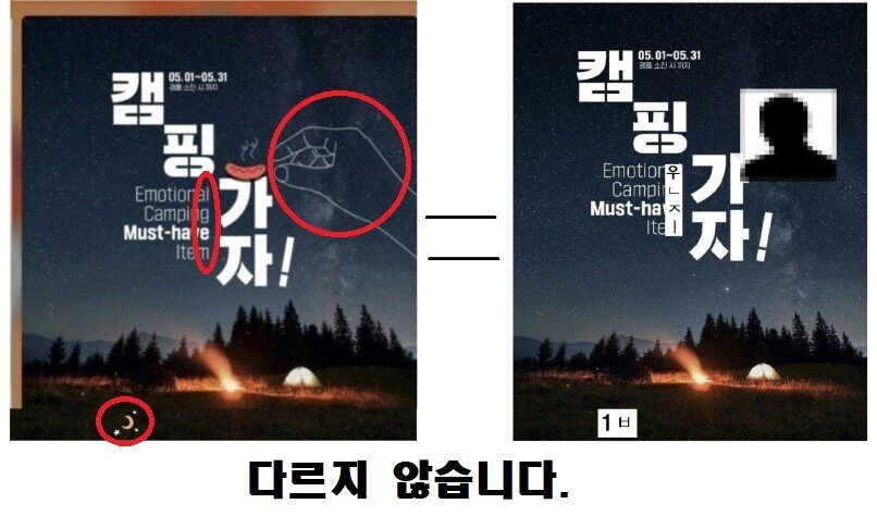 위화감없는 메갈일베