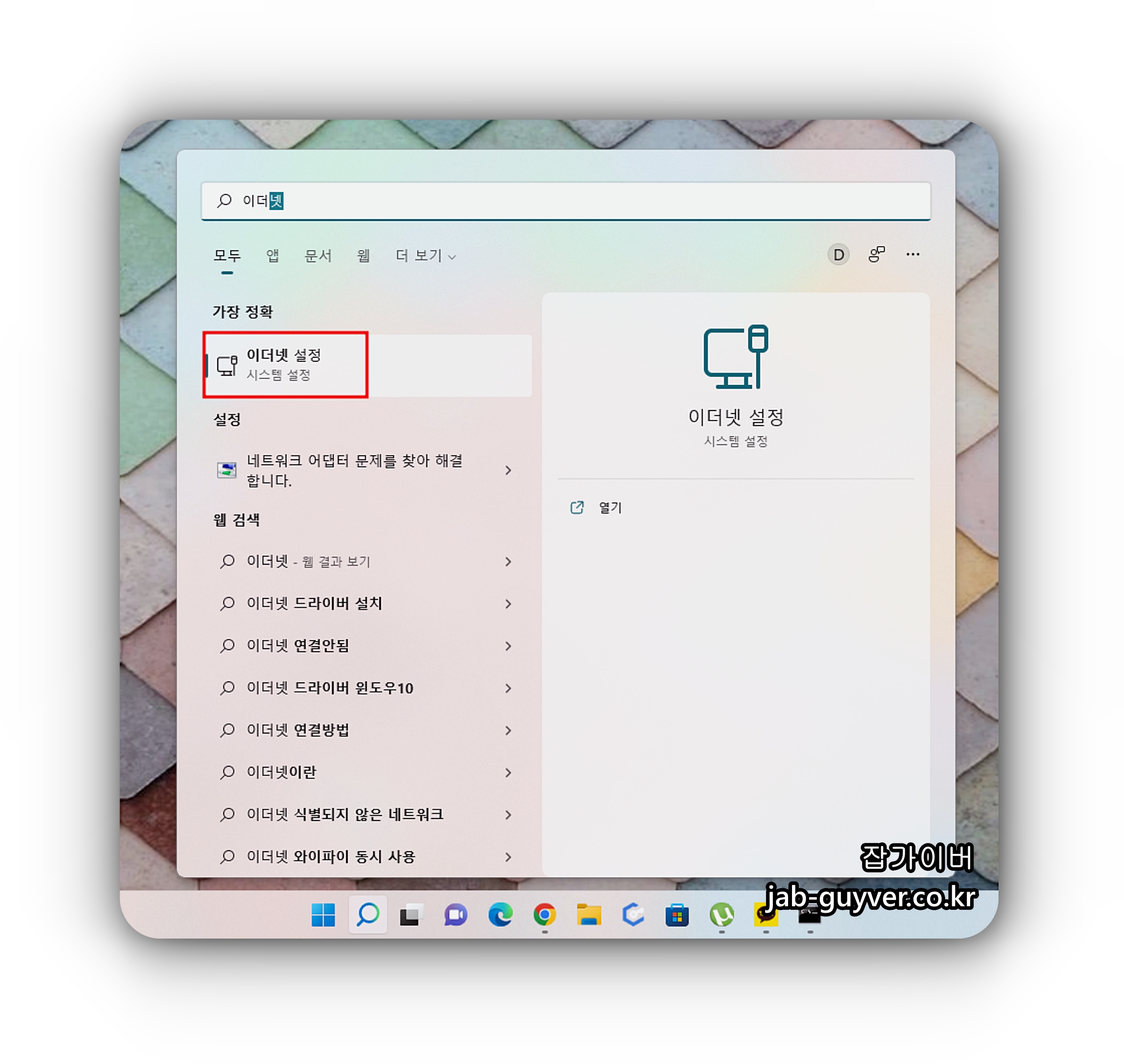 이더넷 네트워크 어댑터 랜카드 모델명 확인