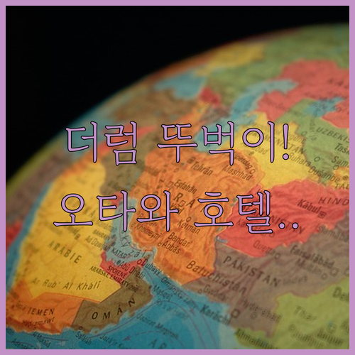차 없이 떠나는 더럼 헤리티지 코스트..