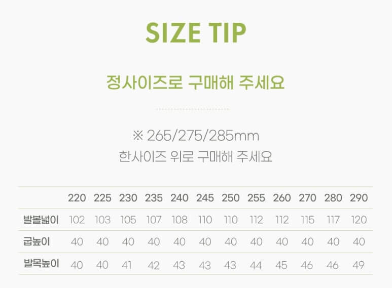 르무통 사이즈