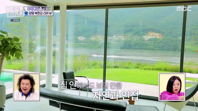 구해줘홈즈 경기도 양평 통창 파노라마 뷰 북한강 리버뷰 러뷰게임 인테리어 리모델링 추석특집 파도파도 홈서핑 소개