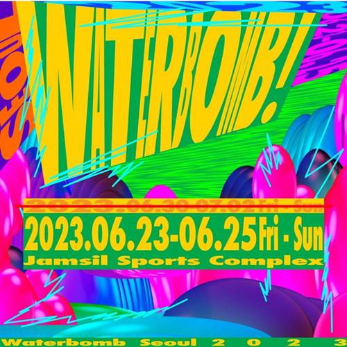 2023 워터밤 서울 섬네일