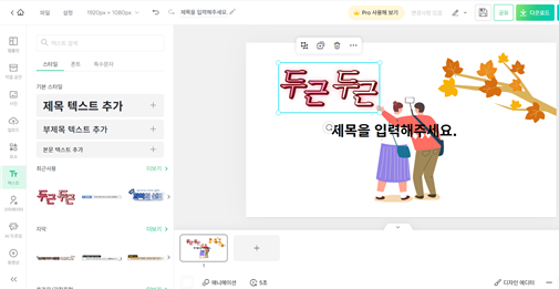 텍스트-메뉴들